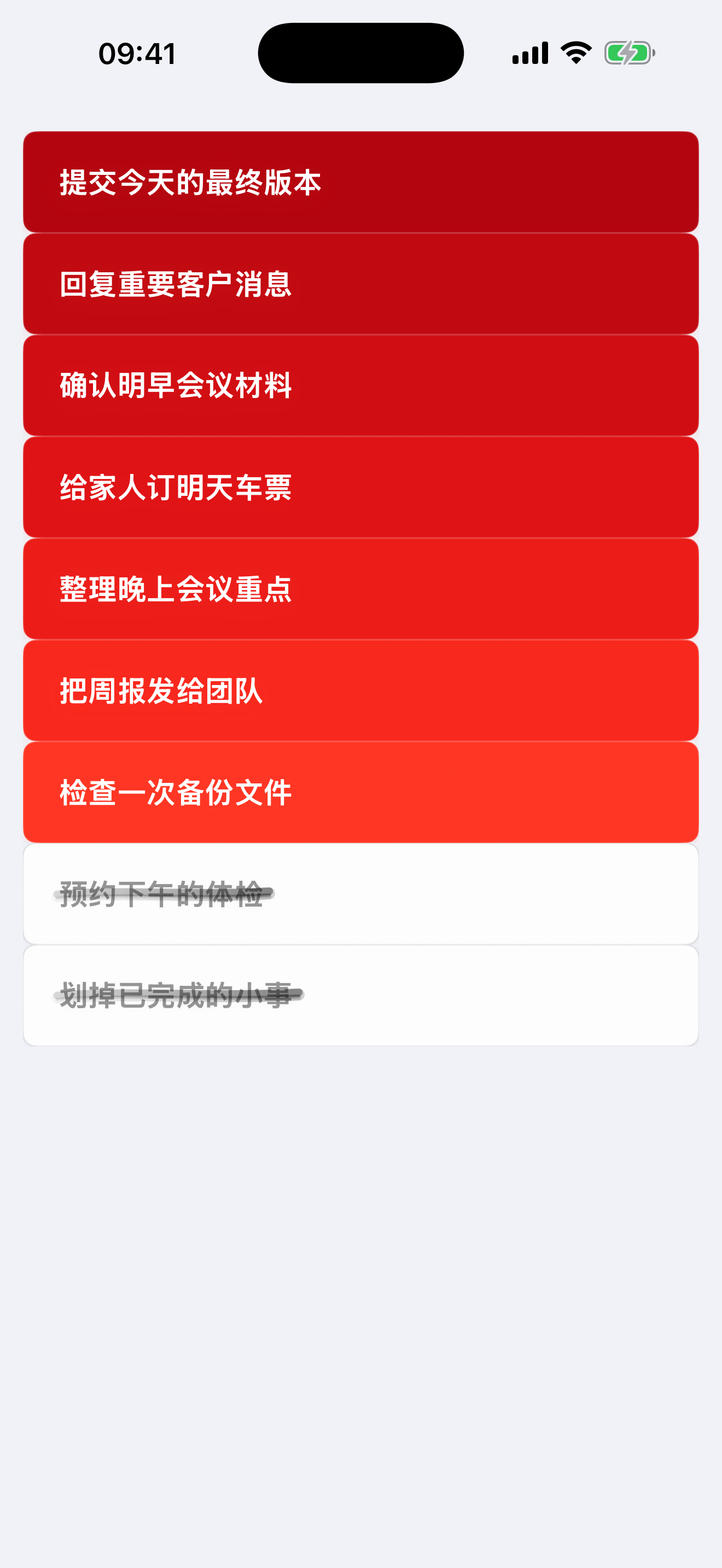 了了待办主界面