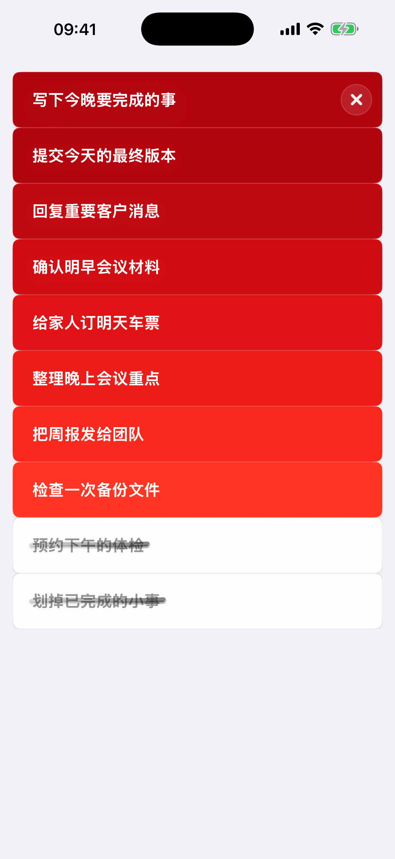 了了待办添加任务界面